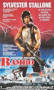 Rambo: First Blood (1982)