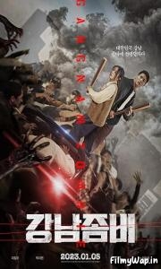 Gangnam Zombie (2023) 