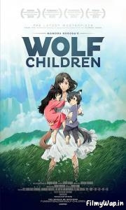 Wolf Children (2012)