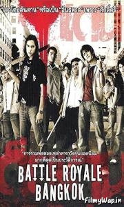 The Rascals (2005)