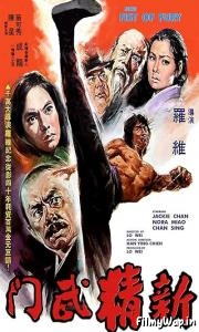New Fist of Fury (1976)