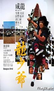 Dragon Lord (1982) 