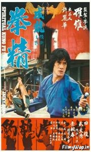Spiritual Kung Fu (1978)