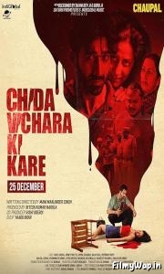 Chida Vichara Ki Kare (2023)     