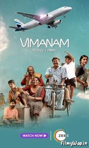 Vimanam (2023)    