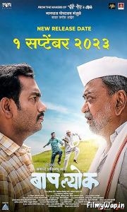 Baaplyok (2023)     