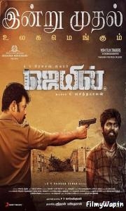 Jail (2021)    
