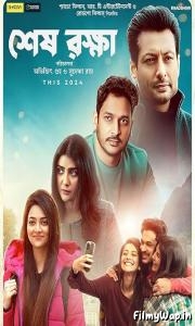 Shesh Rokkha (2024)    