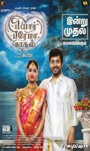 Pyaar Prema Kaadhal (2018)     