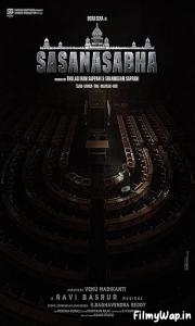 Sasanasabha (2022)    
