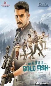 Operation Gold Fish (2019)   