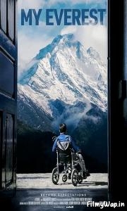 My Everest (2023) 