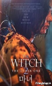 The Witch: Part 2 - The Other One (2022) 