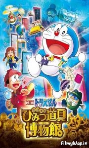 Doraemon Nobita’s Gadget Museum Ka Rahasya (2013)
