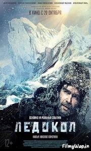 The Icebreaker (2016)