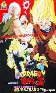 Dragon Ball Z: Super Android 13 (1992) 