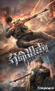 Sniping 2 (2020) 