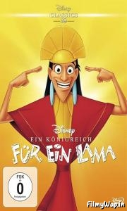 The Emperor’s New Groove (2000)