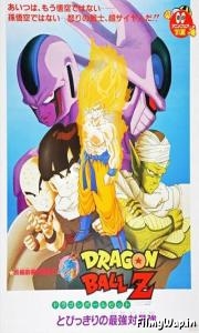 Dragon Ball Z: Coolers Revenge (1991)