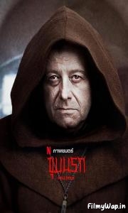 Hellhole (2022) 