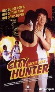 City Hunter (1993) 