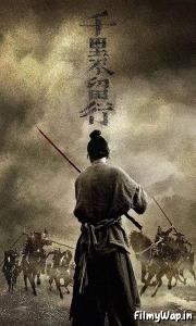 Rusty Blade (2022) 