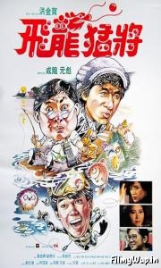 Dragons Forever (1988) 