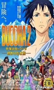 Buddha 2: The Endless Journey (2014)