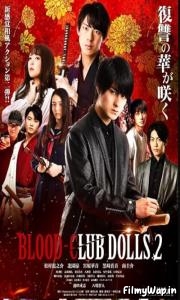 Blood-Club Dolls 2 (2020) 