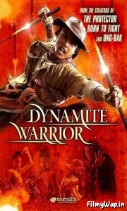 Dynamite Warrior (2006)