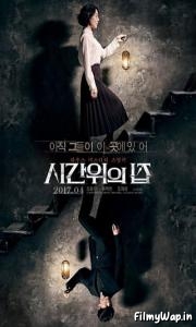 House of the Disappeared (2017)