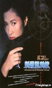Black Cat 2 (1992)