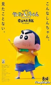 Shin Jigen! Crayon Shin-chan the Movie (2023)