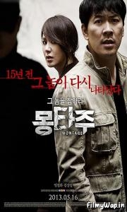 Montage (2013) Esubs