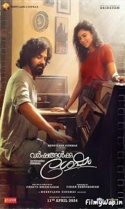 Varshangalkku Shesham (2024)