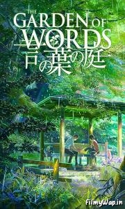 The Garden of Words (2013)