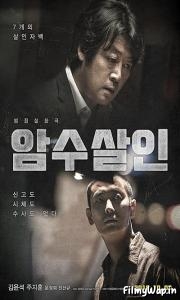 Dark Figure of Crime (2018)