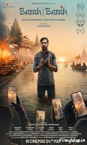 Barah by Barah (2024)