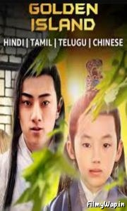 Golden Island (2019)
