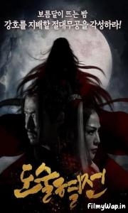 The Death of Enchantress (2018)