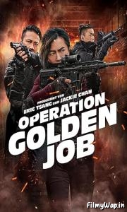 Golden Job (2018)