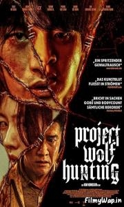 Project Wolf Hunting (2022) 