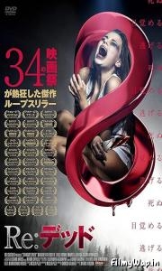 Shandas River (2018) 