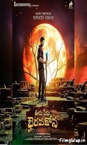 Ooru Peru Bhairavakona (2024)