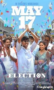 Election (2024)