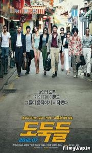 The Thieves (2012)
