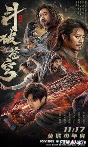 Fights Break Sphere (2023)