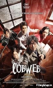 Cobweb (2023)