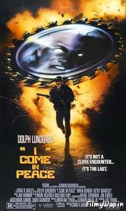 Dark Angel (1990)