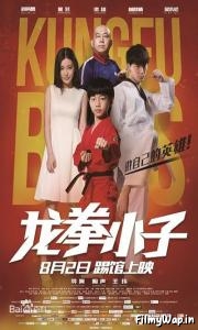 KungFu Boys (2016)